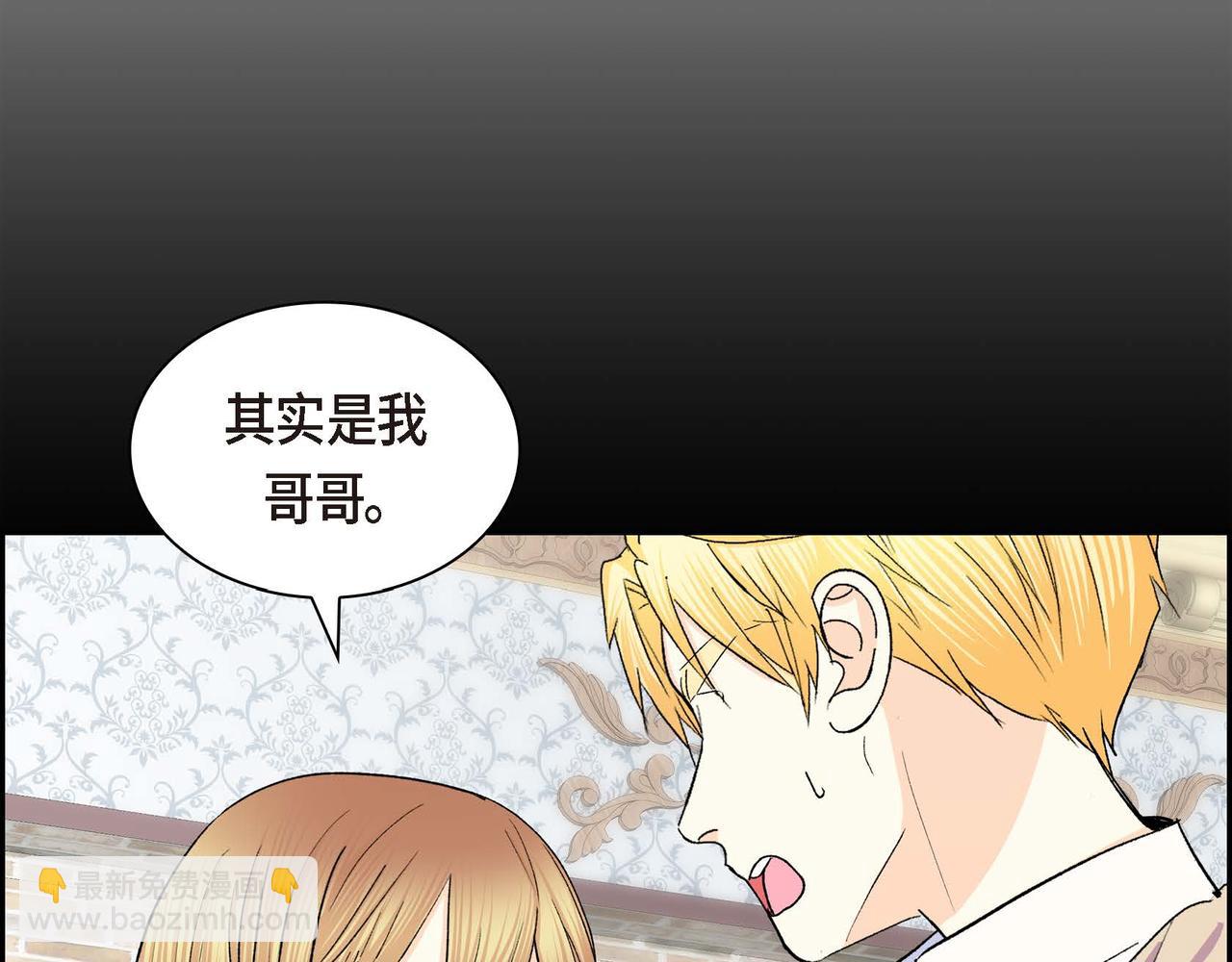 第53话 得罪“大舅子”？45