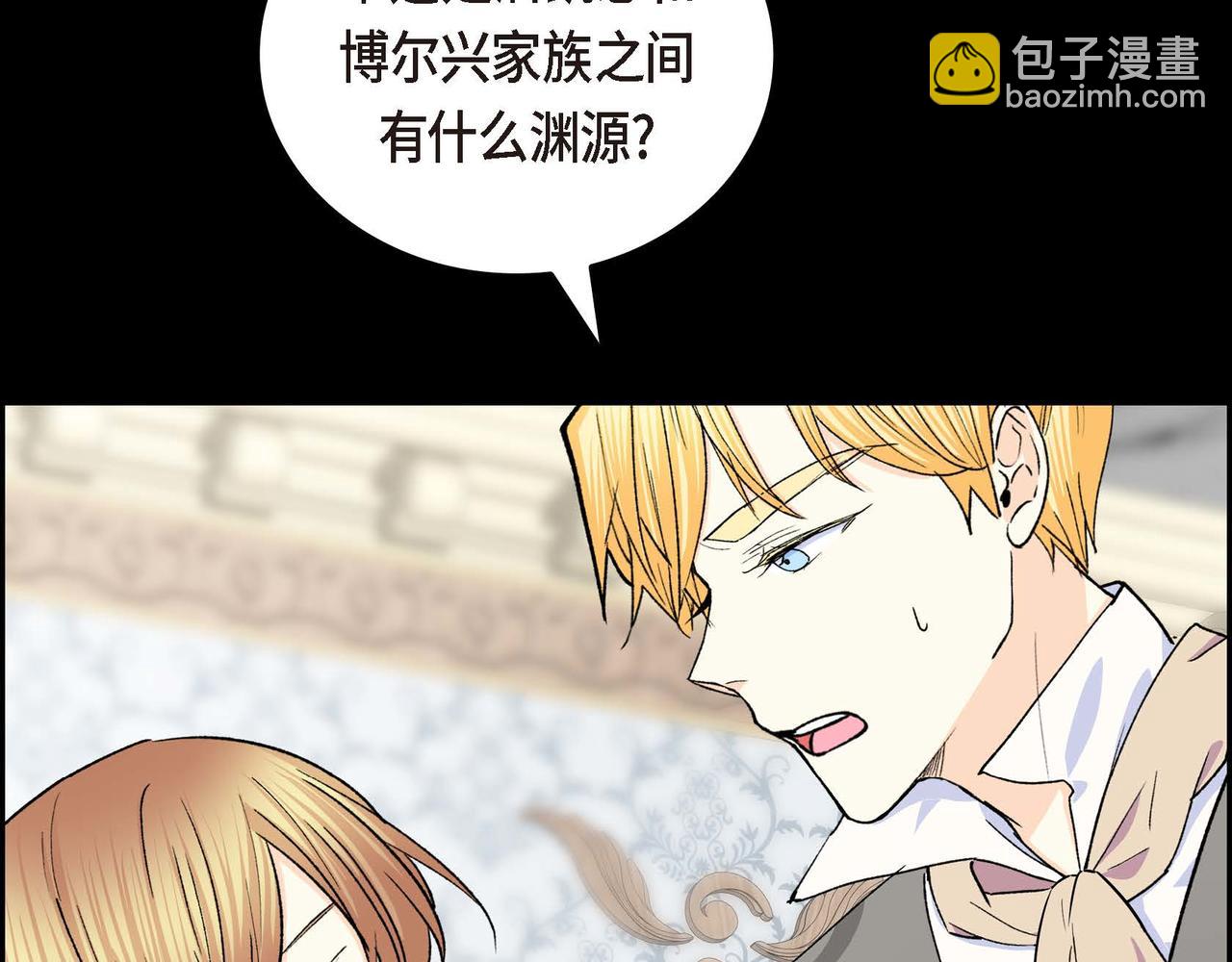 第53话 得罪“大舅子”？48
