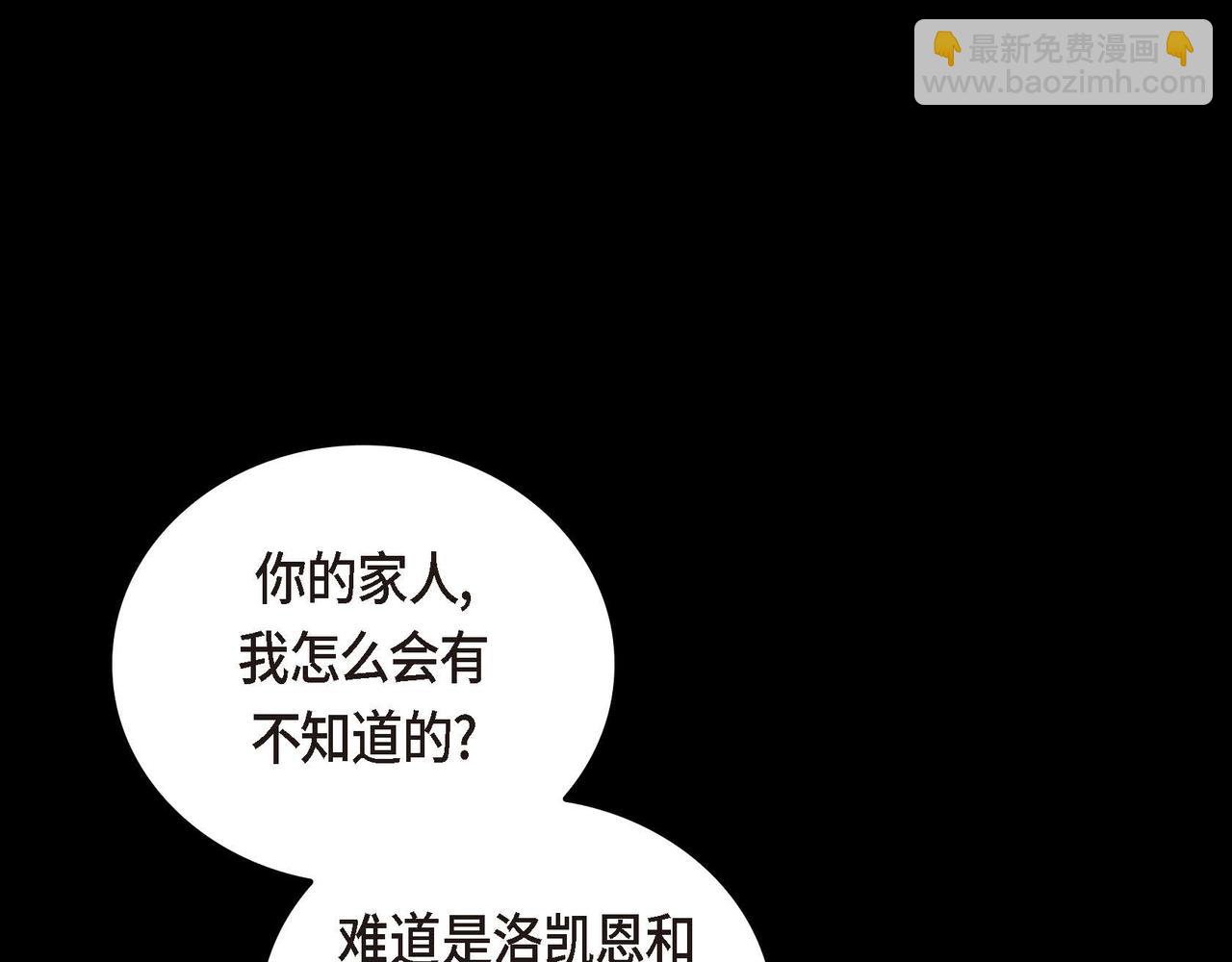 第53话 得罪“大舅子”？51