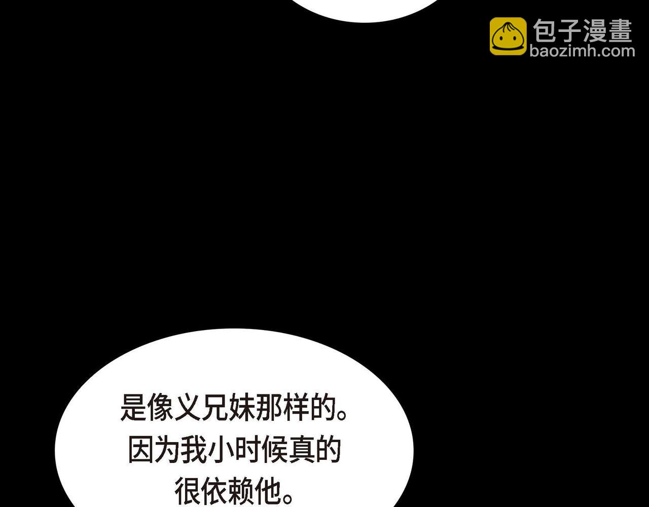 第53话 得罪“大舅子”？54
