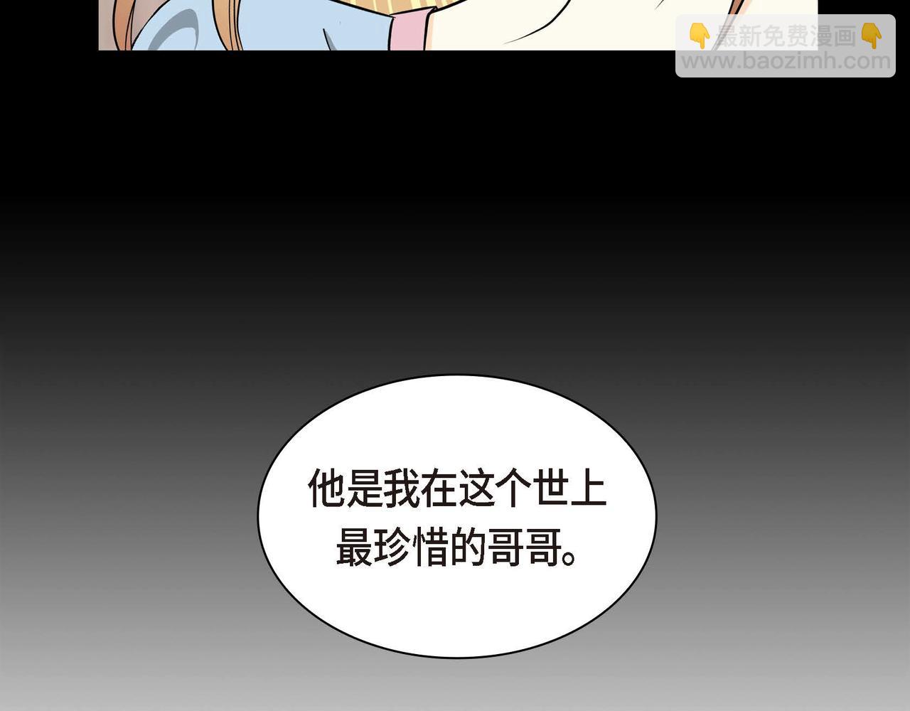 第53话 得罪“大舅子”？57