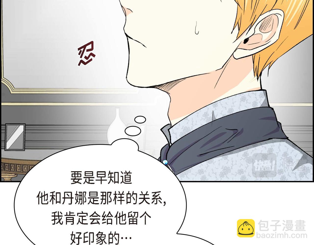 第53话 得罪“大舅子”？59