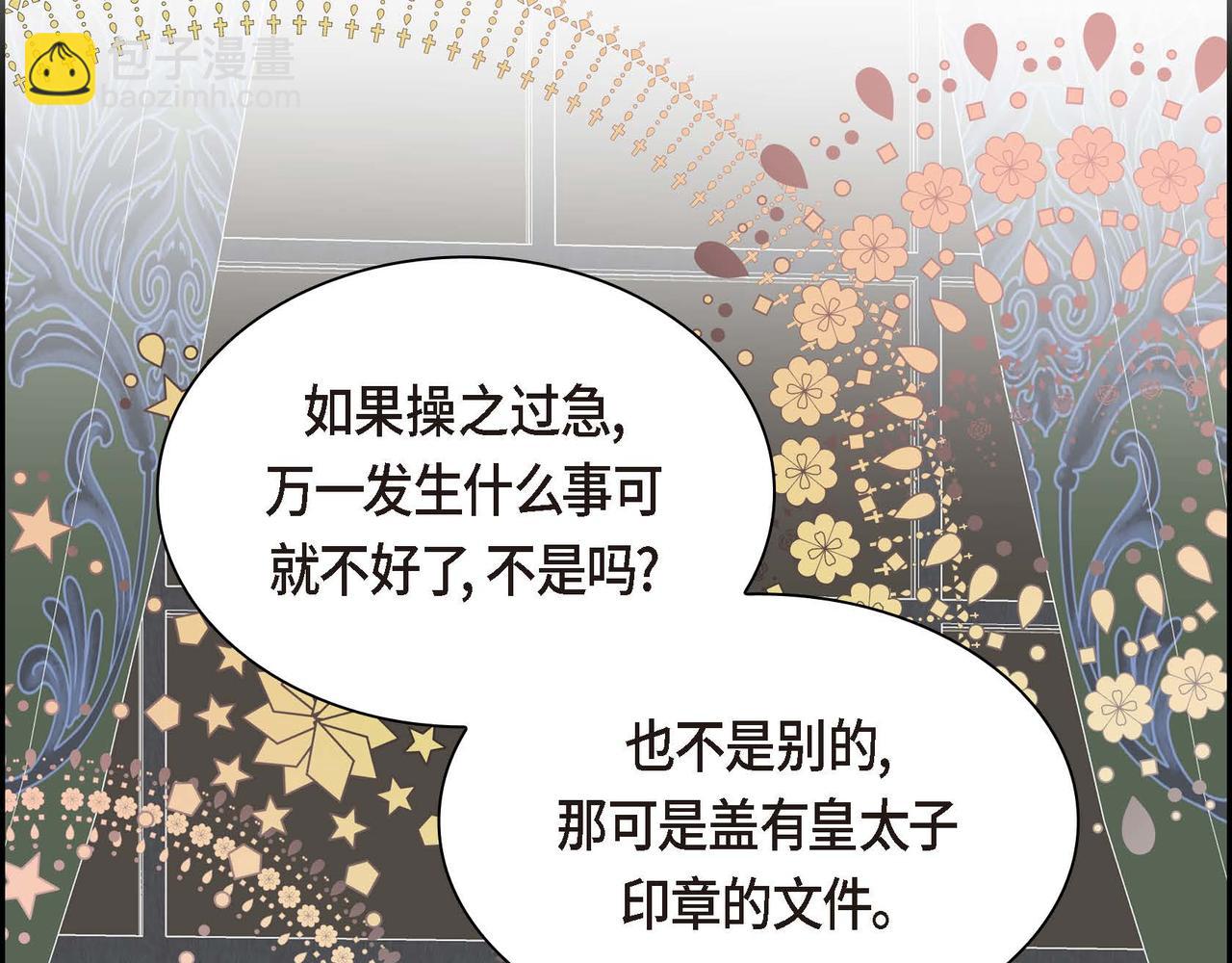 第53话 得罪“大舅子”？6