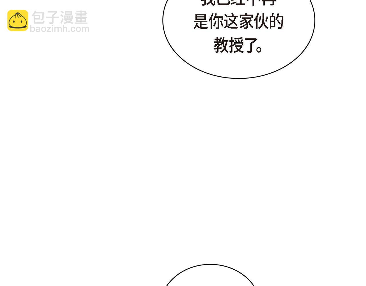 第53话 得罪“大舅子”？63