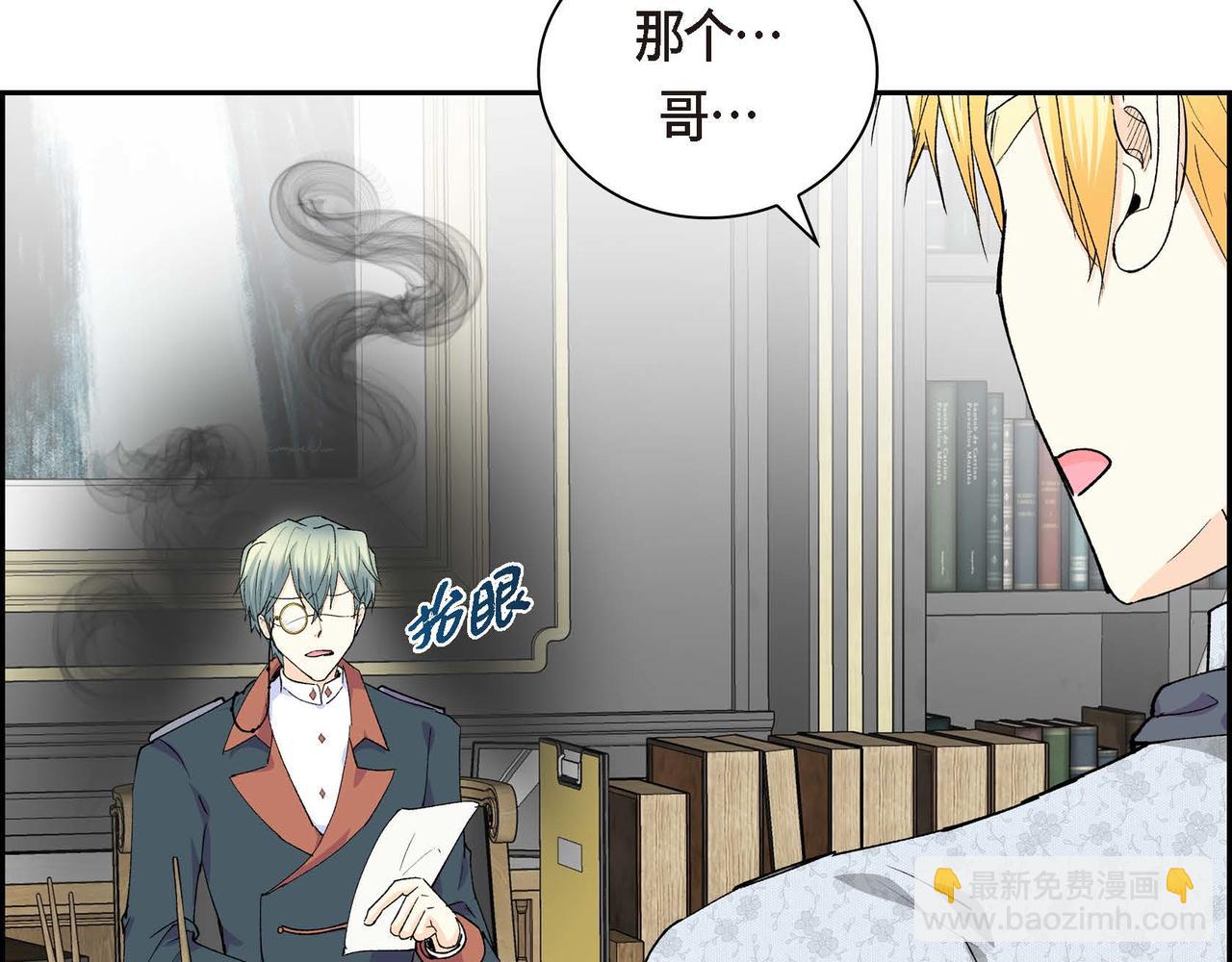第53话 得罪“大舅子”？64