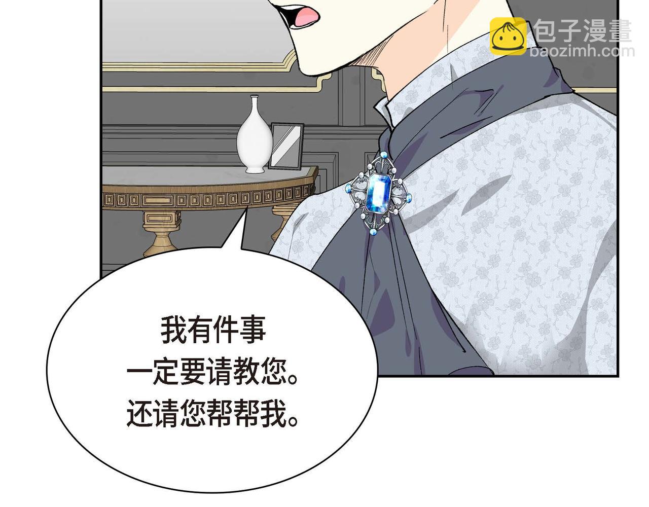 第53话 得罪“大舅子”？70