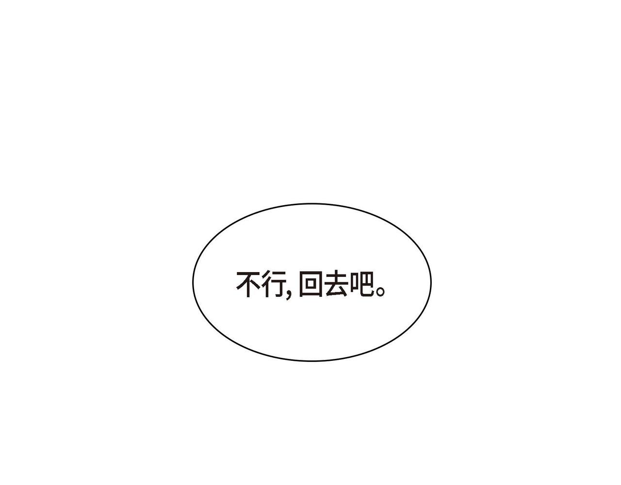 第53话 得罪“大舅子”？71
