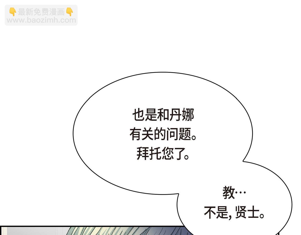 第53话 得罪“大舅子”？72