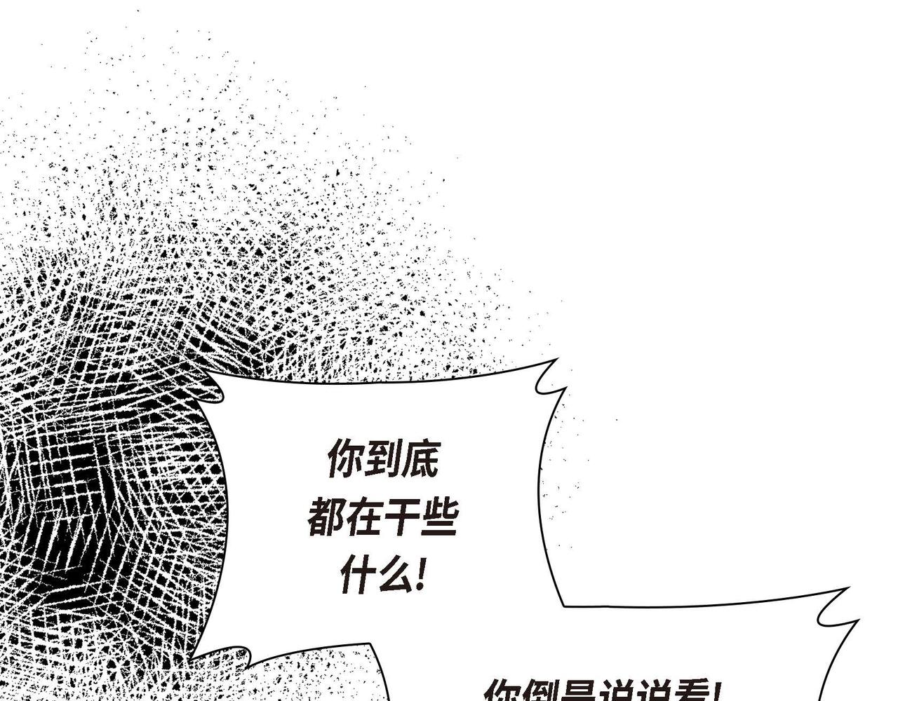第53话 得罪“大舅子”？74
