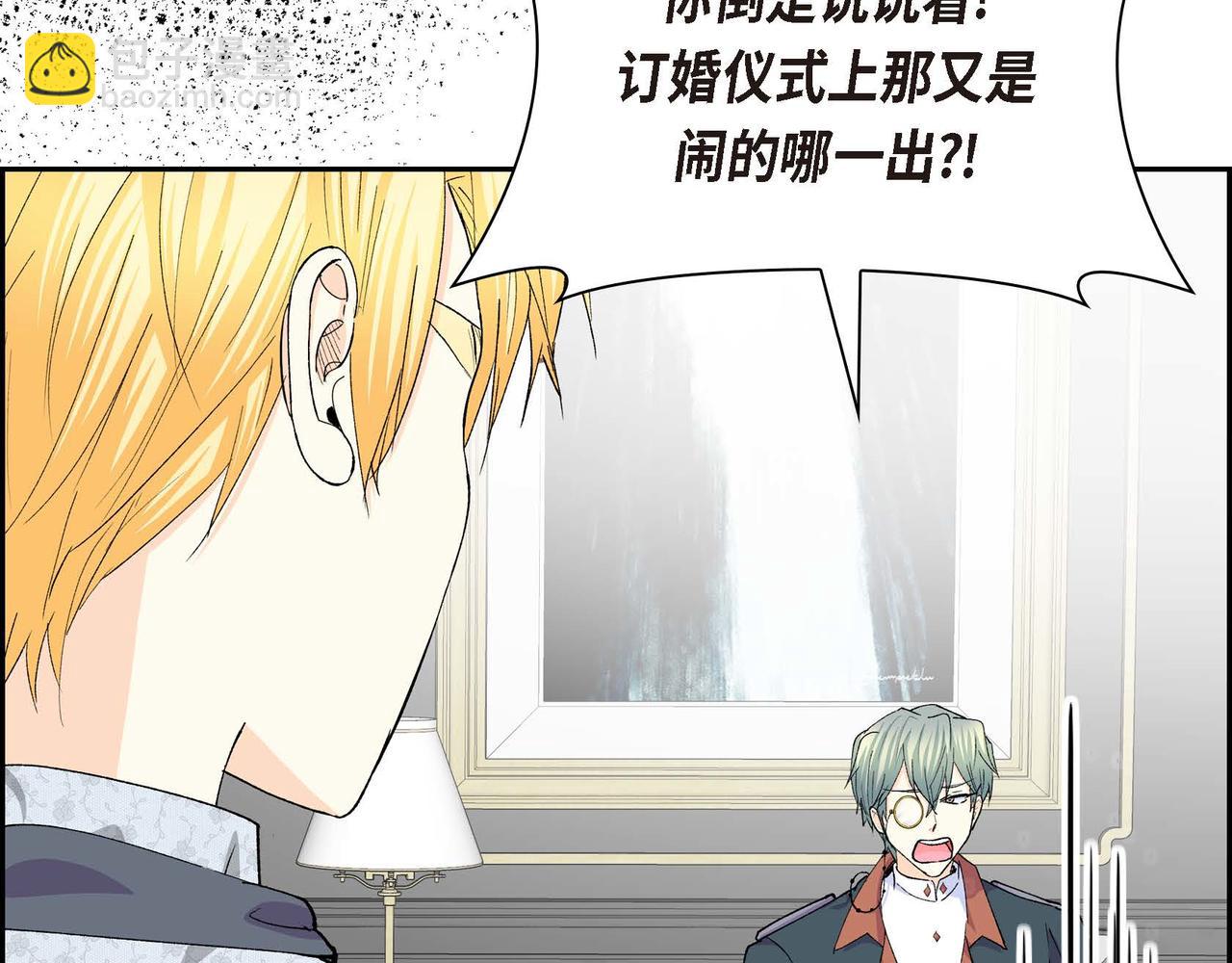 第53话 得罪“大舅子”？75