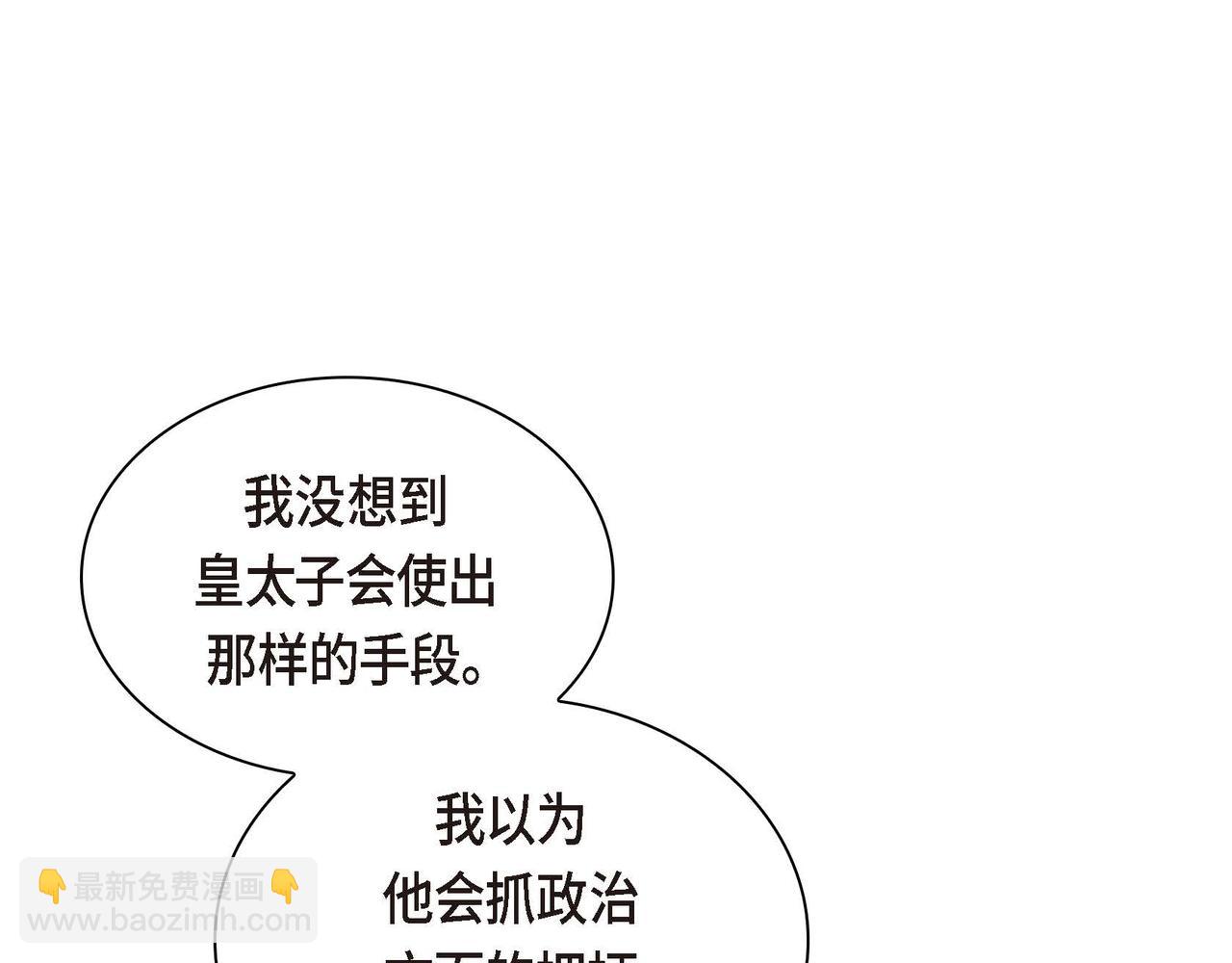 第53话 得罪“大舅子”？77