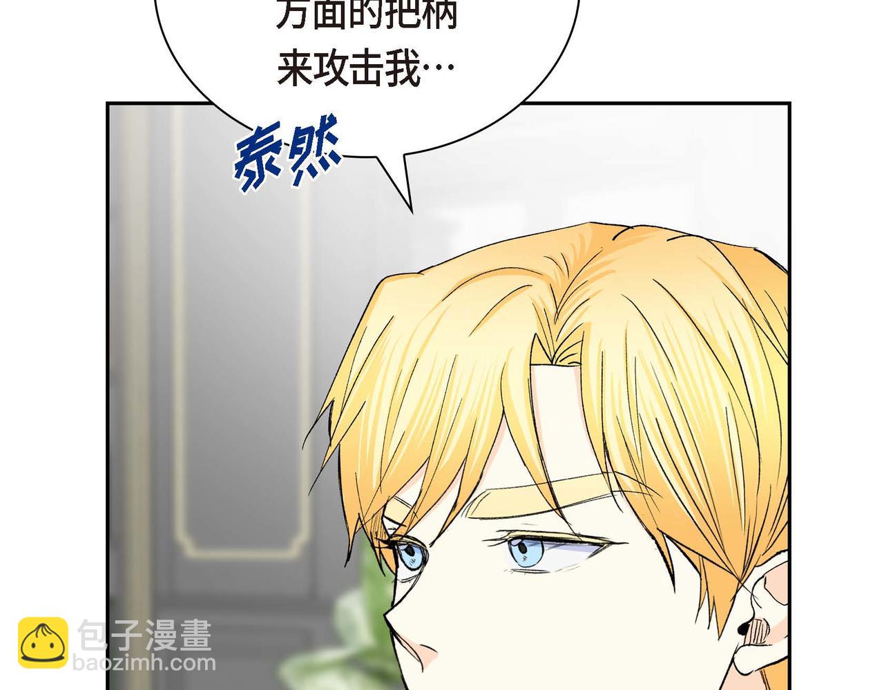 第53话 得罪“大舅子”？78