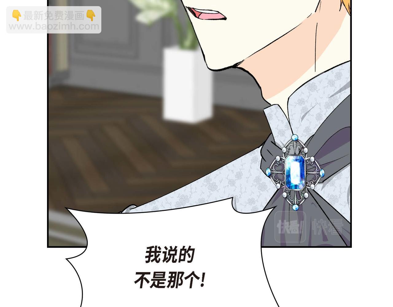 第53话 得罪“大舅子”？79