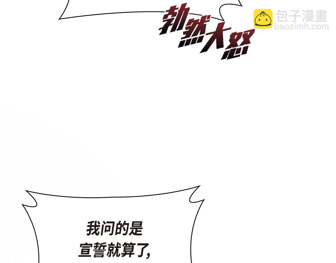 第53话 得罪“大舅子”？80
