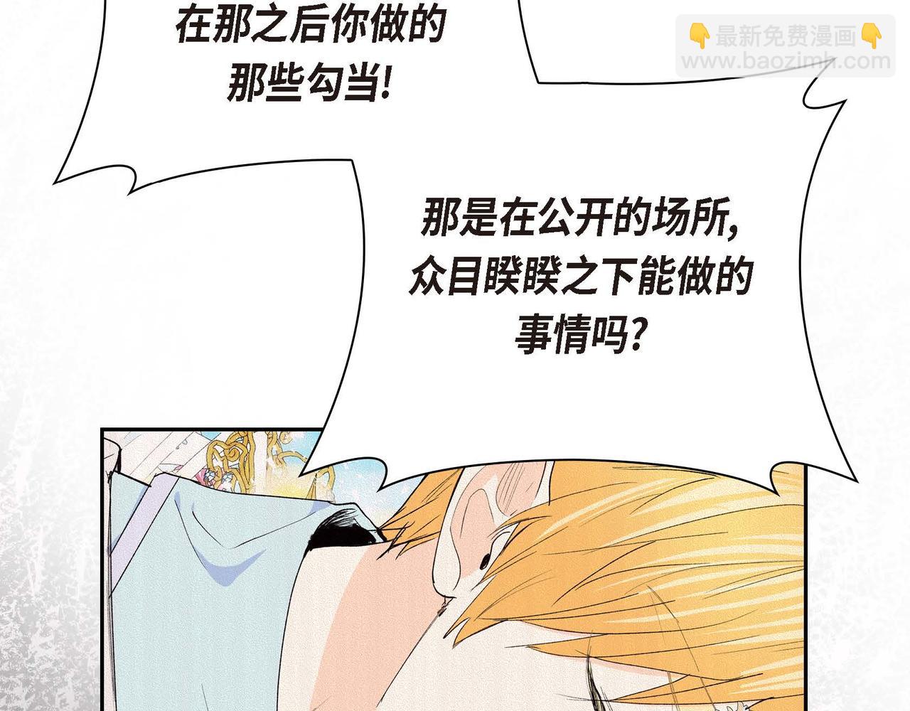 第53话 得罪“大舅子”？81