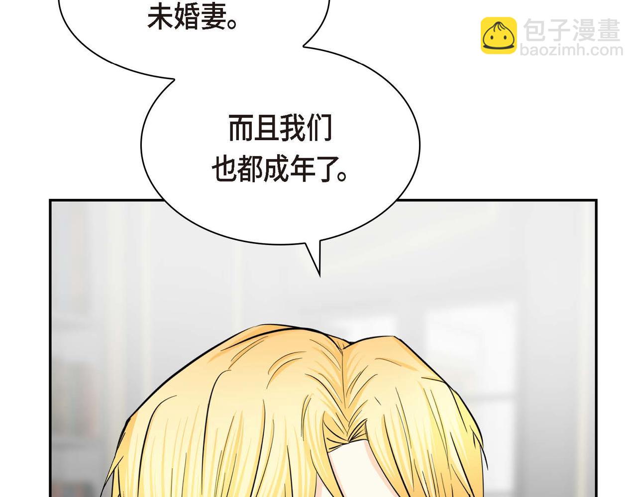 第53话 得罪“大舅子”？84