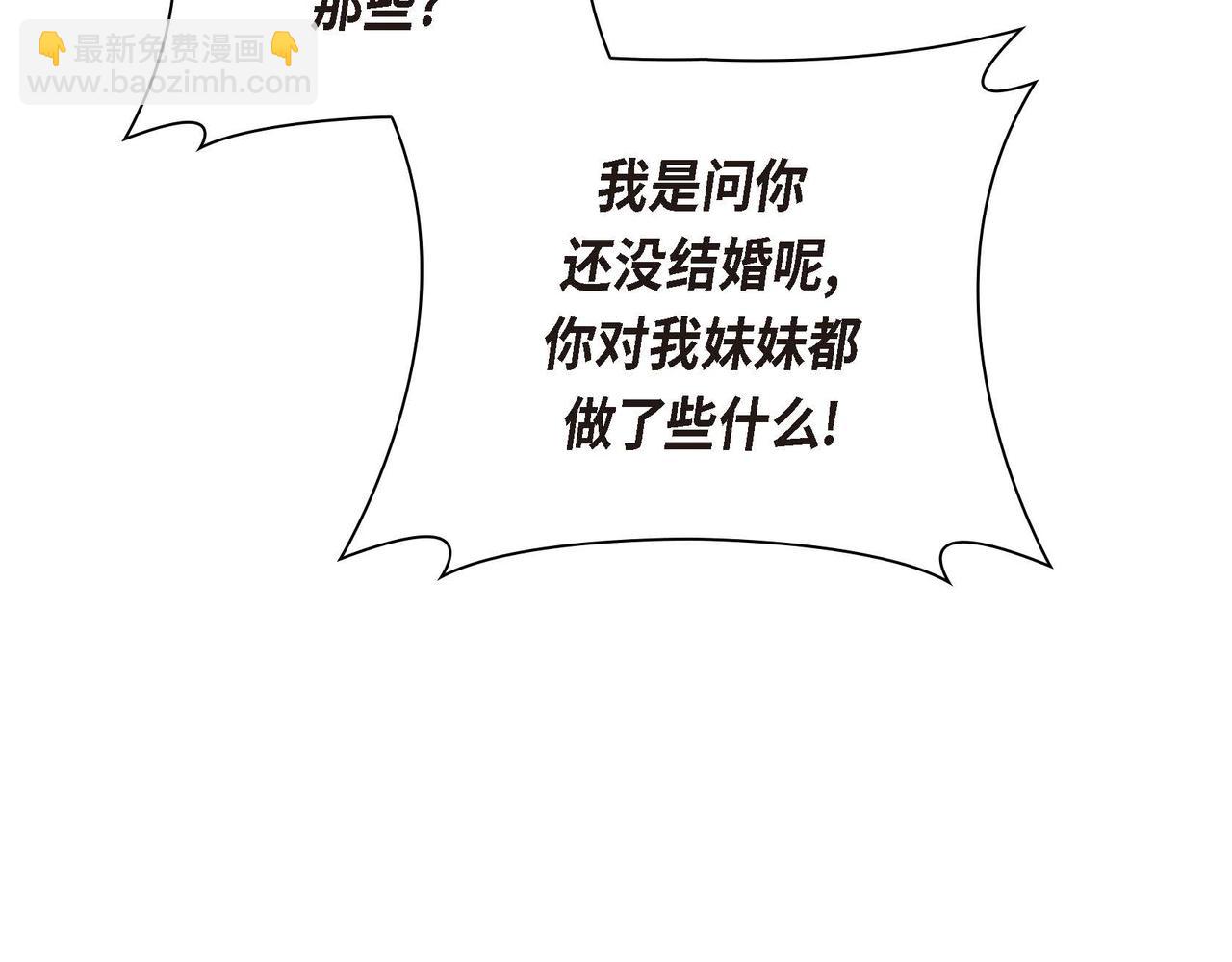 第53话 得罪“大舅子”？86