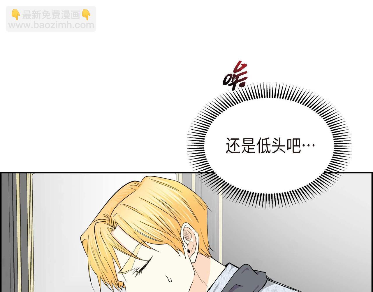第53话 得罪“大舅子”？87