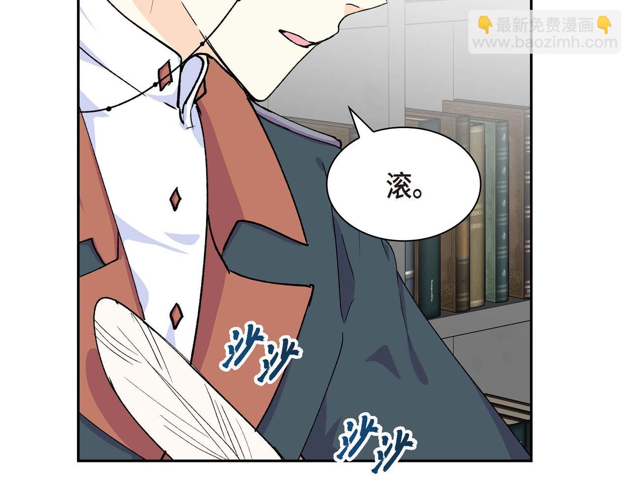 第53话 得罪“大舅子”？90