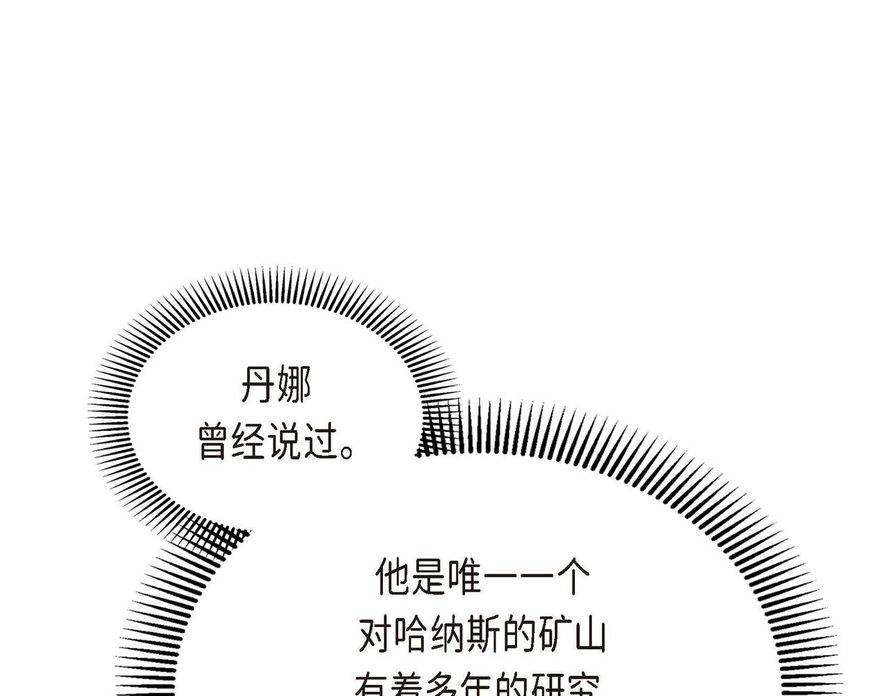 第53话 得罪“大舅子”？92