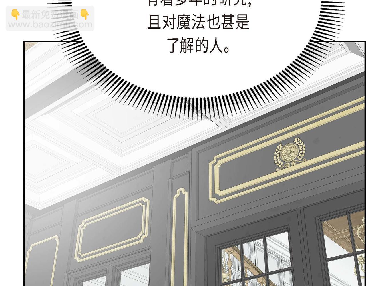 第53话 得罪“大舅子”？93