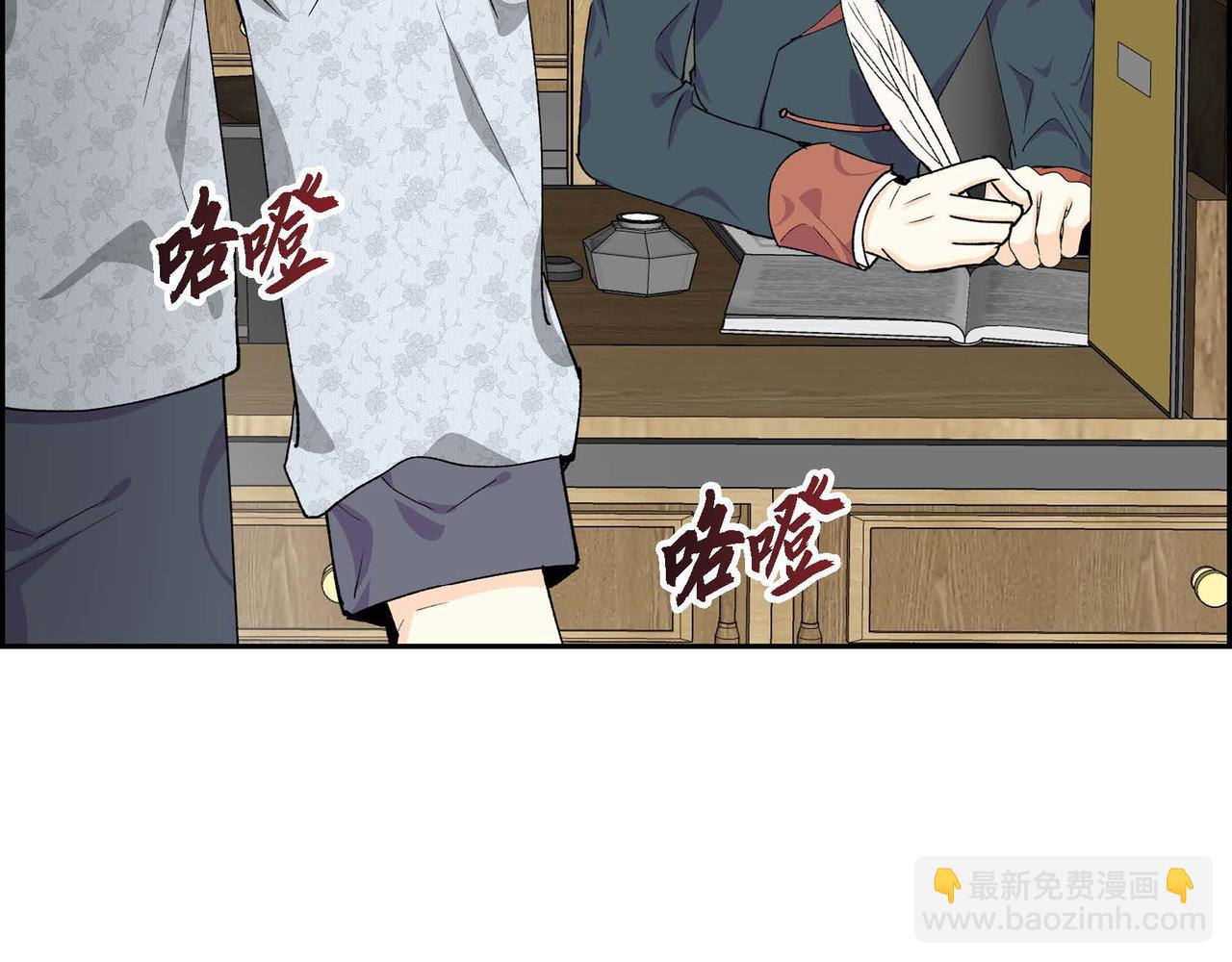 第53话 得罪“大舅子”？96