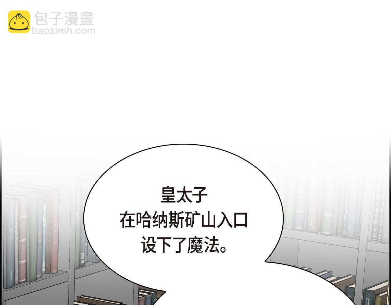 第53话 得罪“大舅子”？97