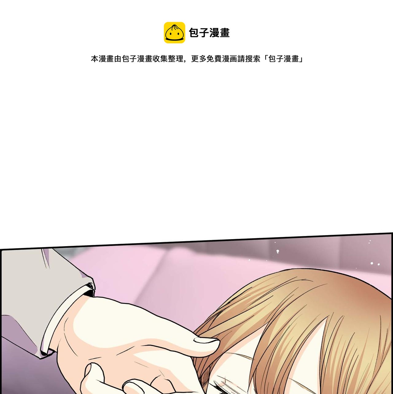 第54话 怎样才能明白我的心意0