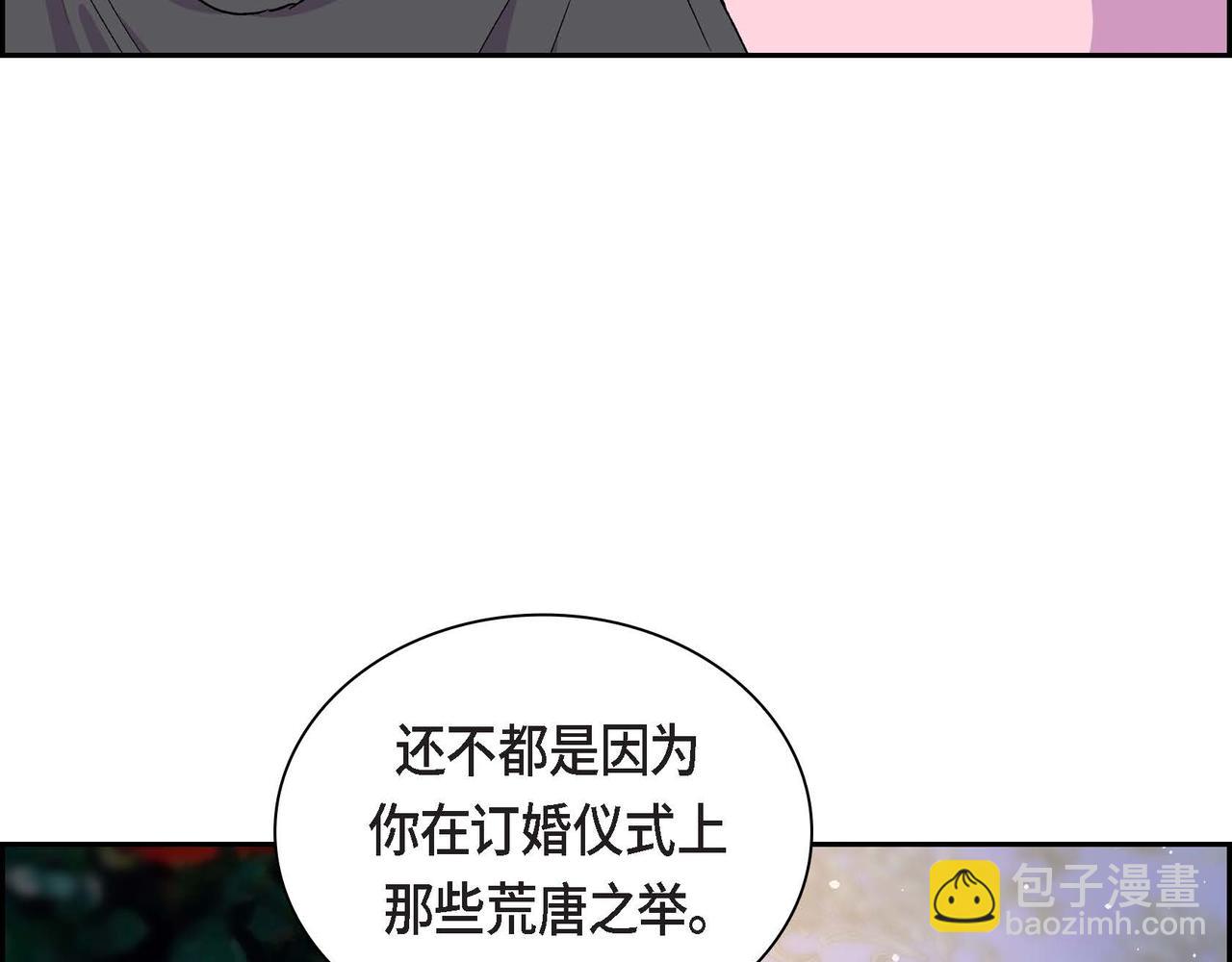第54话 怎样才能明白我的心意10