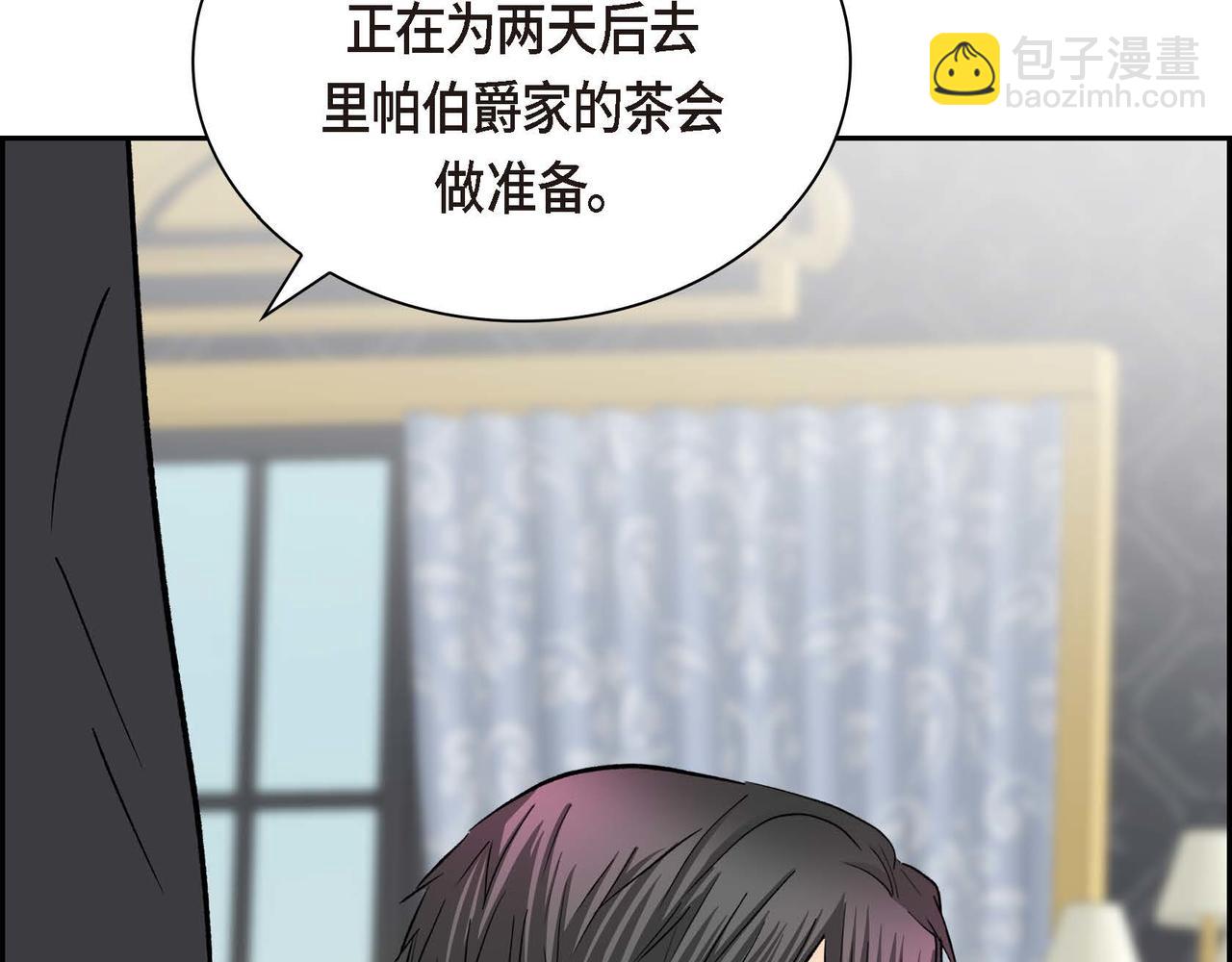 第54话 怎样才能明白我的心意101