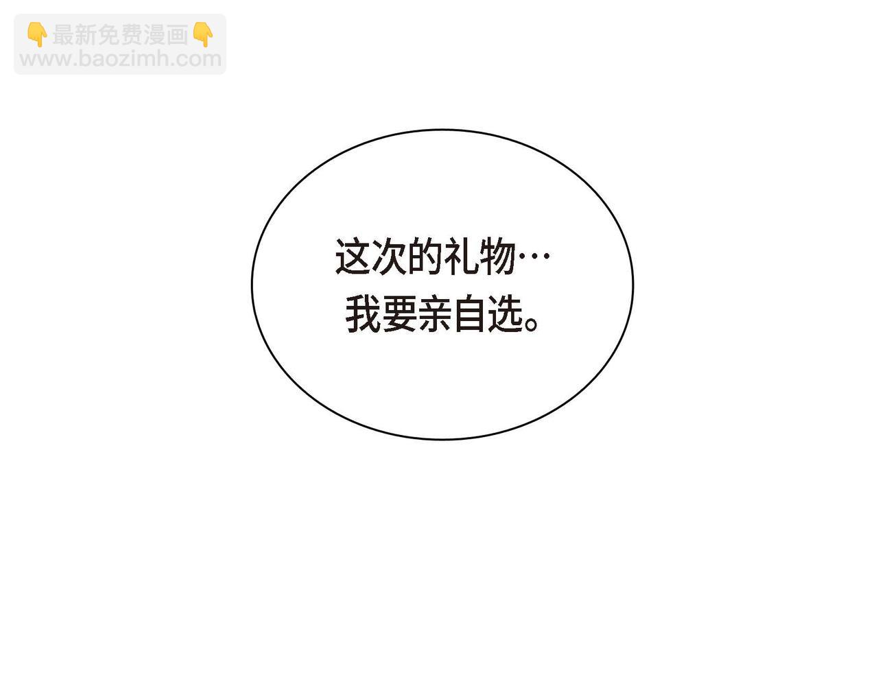 第54话 怎样才能明白我的心意118