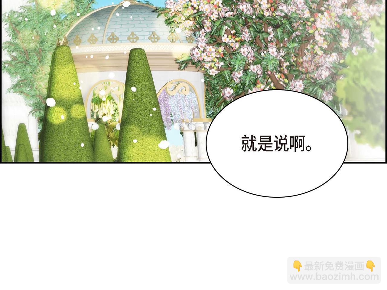 第54话 怎样才能明白我的心意122