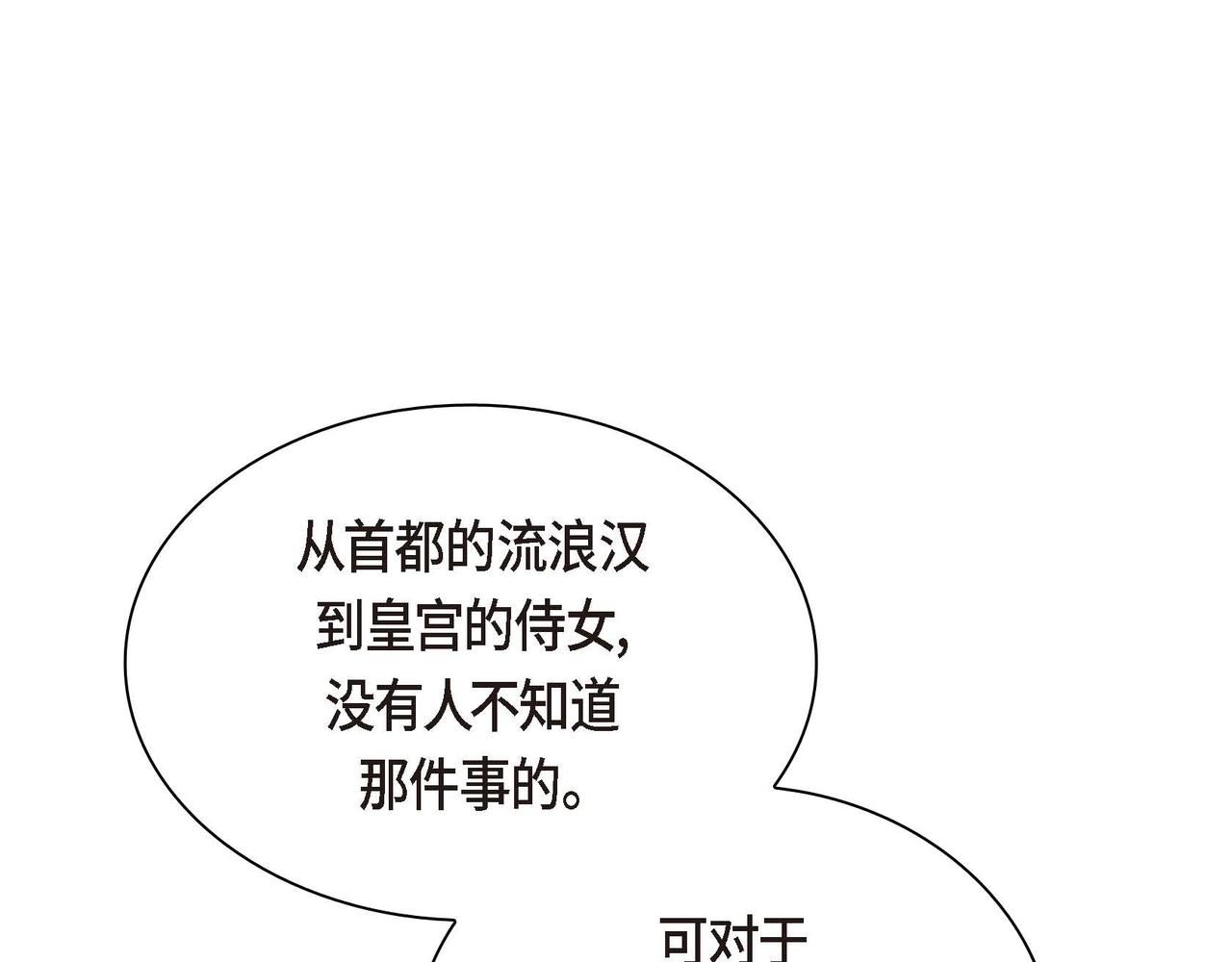 第54话 怎样才能明白我的心意123