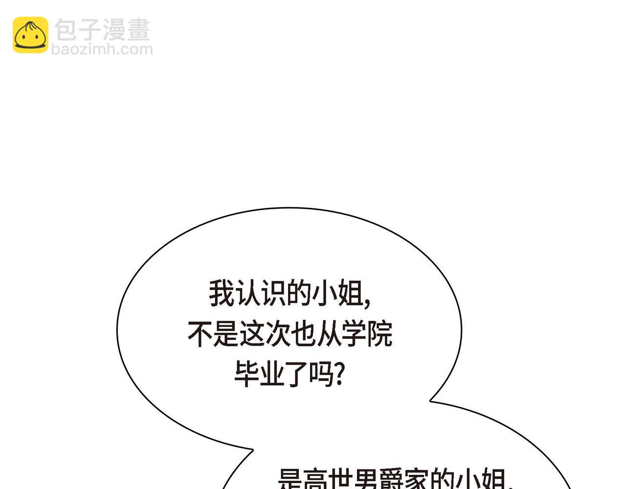 第54话 怎样才能明白我的心意131