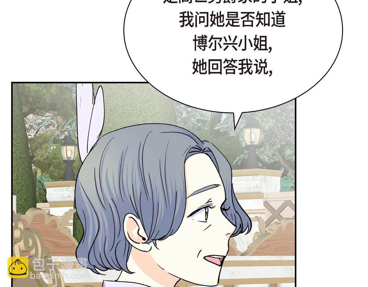 第54话 怎样才能明白我的心意132