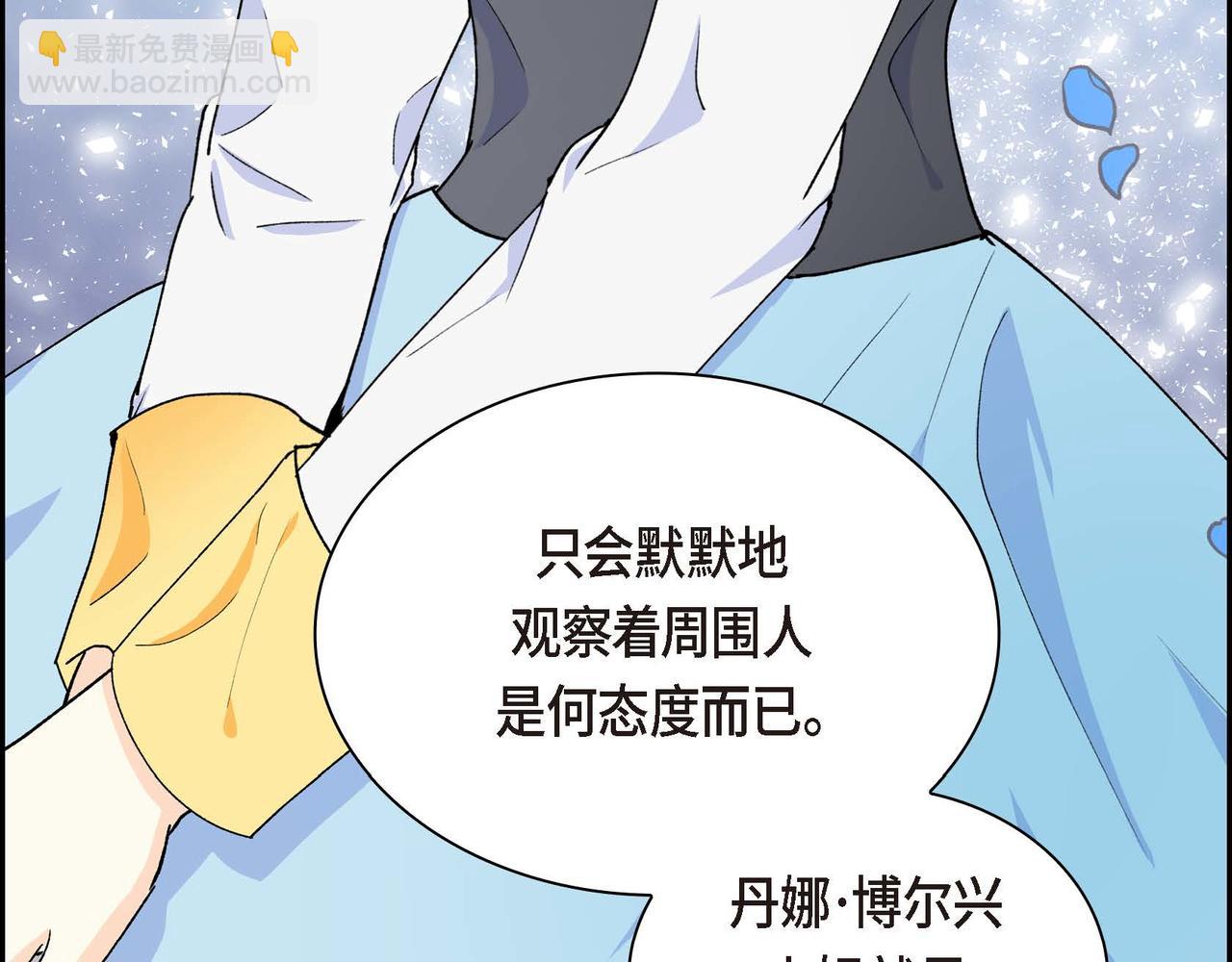 第54话 怎样才能明白我的心意141