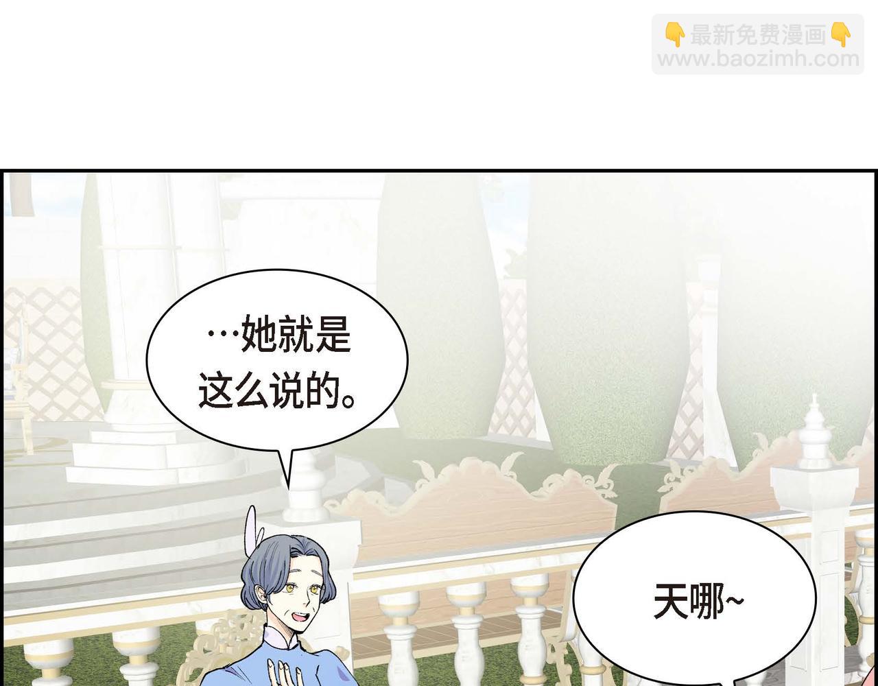 第54话 怎样才能明白我的心意143