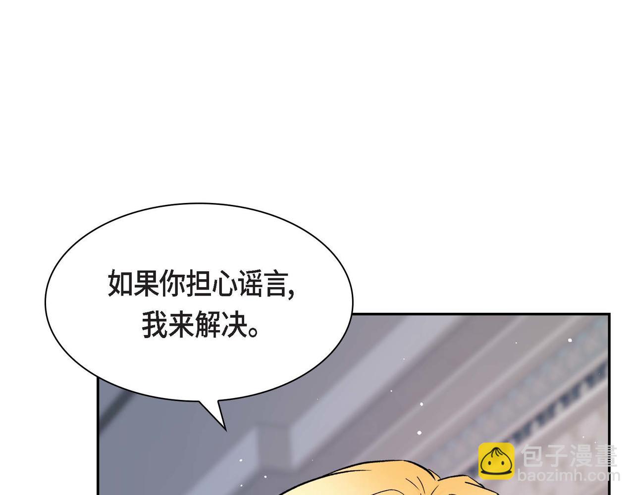 第54话 怎样才能明白我的心意17