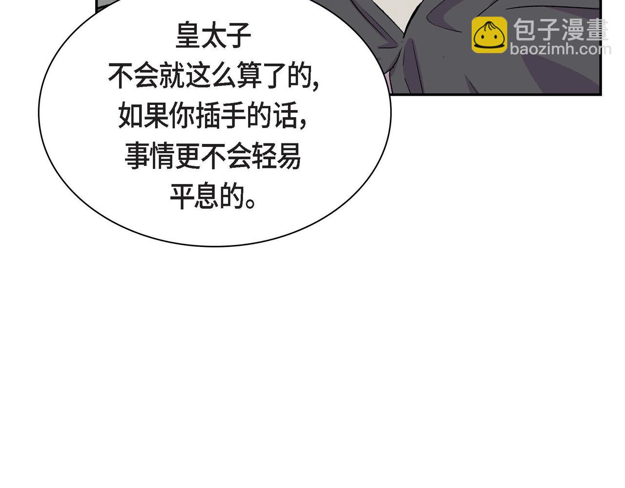 第54话 怎样才能明白我的心意19