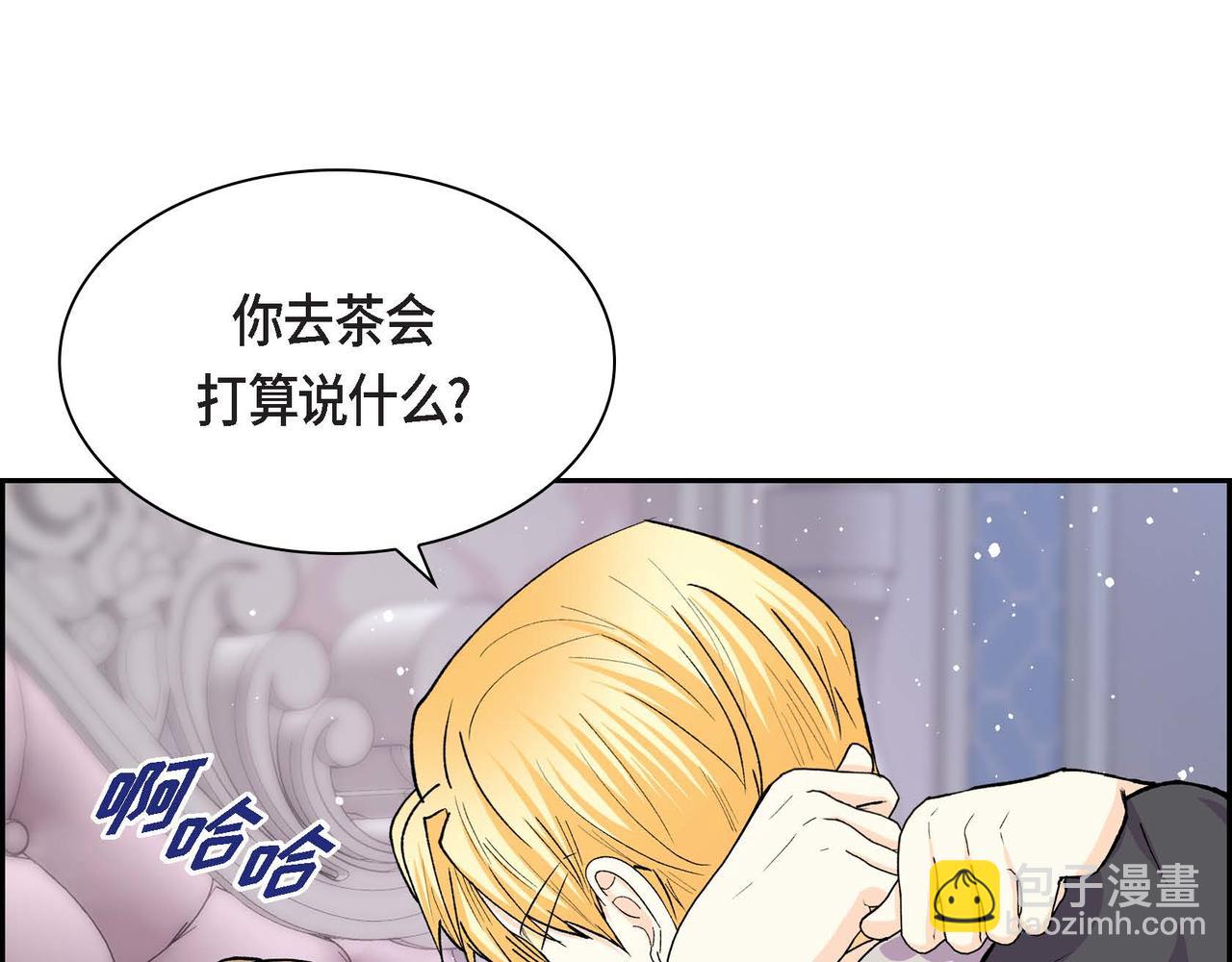 第54话 怎样才能明白我的心意20