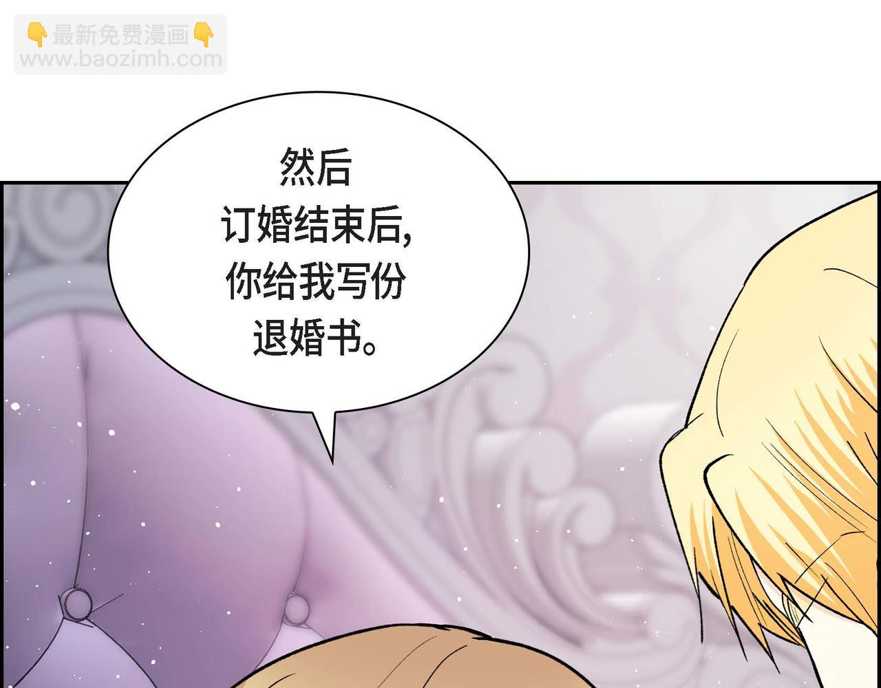 第54话 怎样才能明白我的心意23