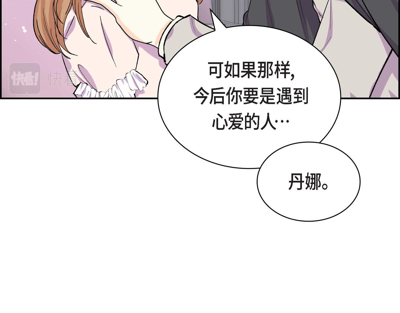 第54话 怎样才能明白我的心意29