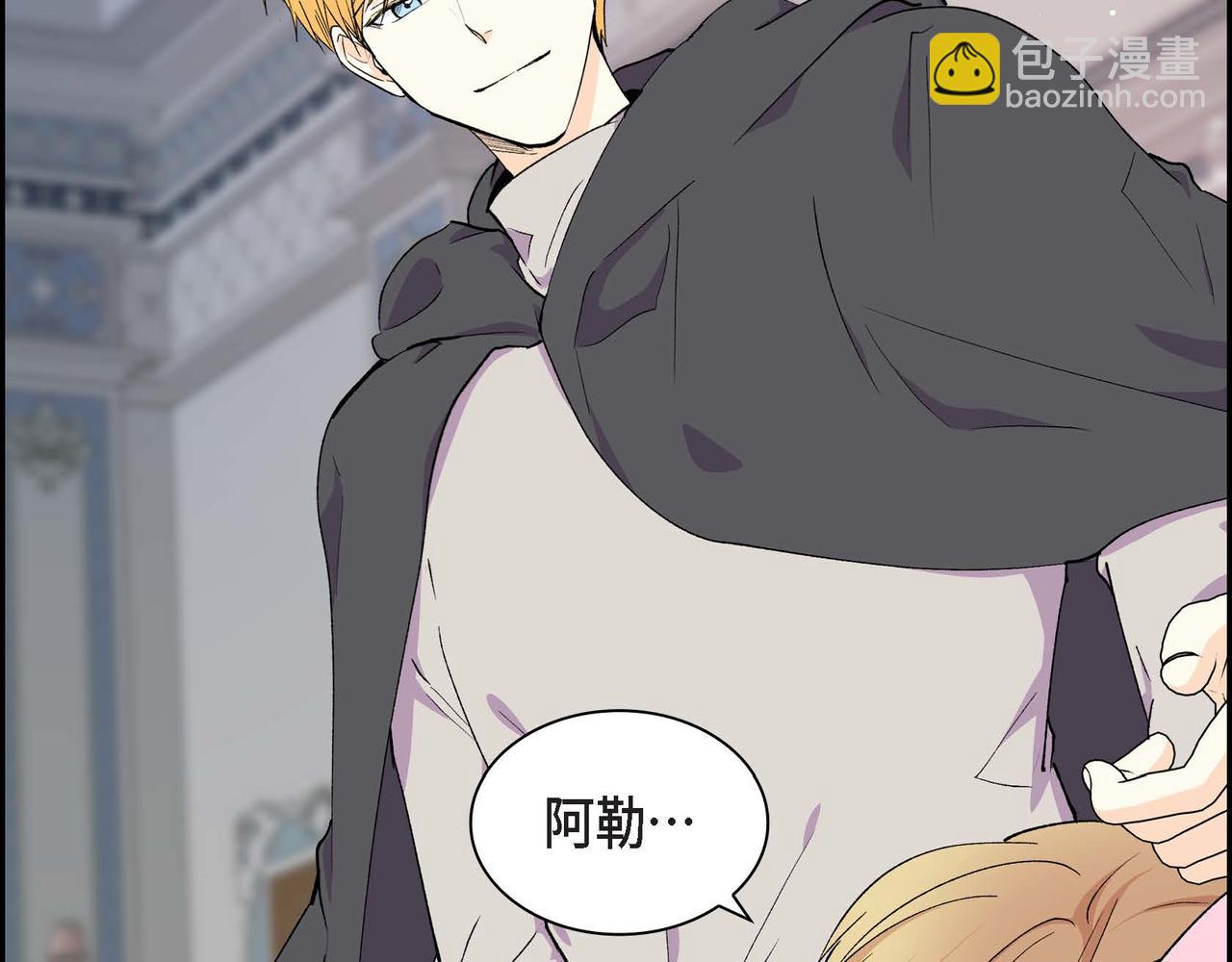 第54话 怎样才能明白我的心意3