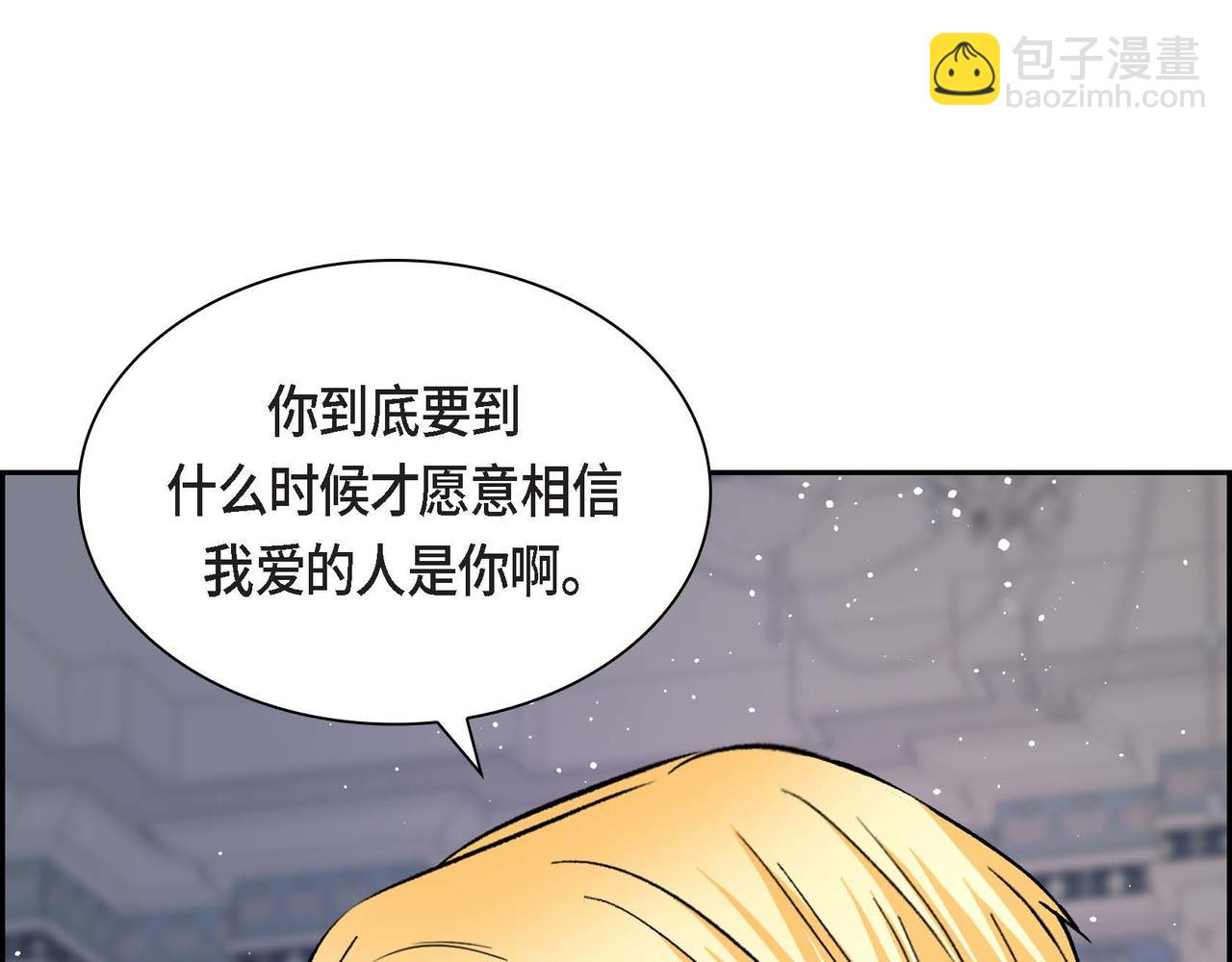 第54话 怎样才能明白我的心意30