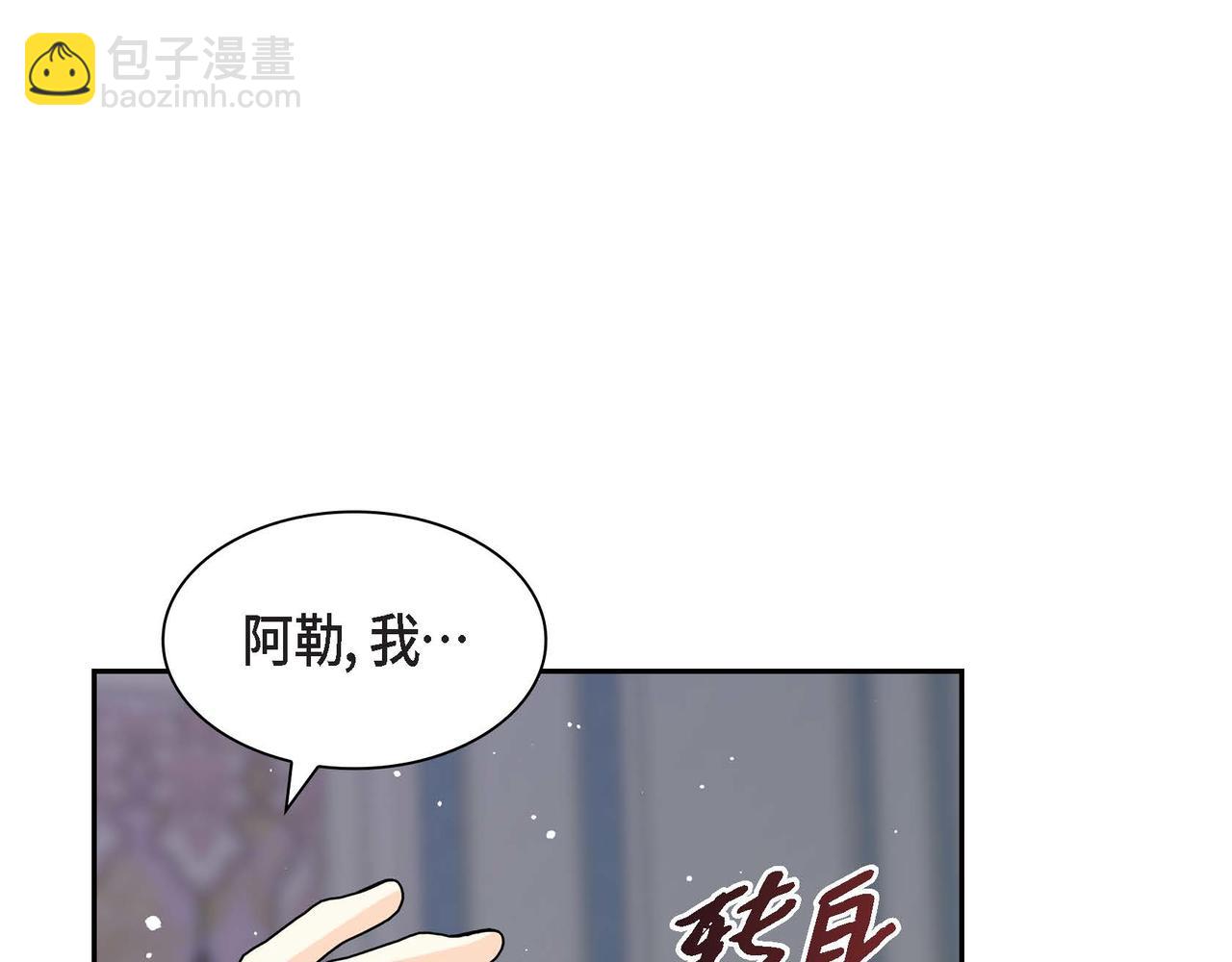 第54话 怎样才能明白我的心意35