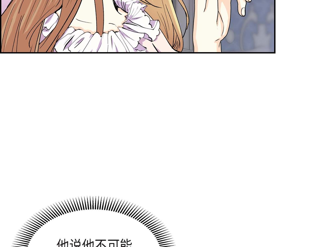 第54话 怎样才能明白我的心意41