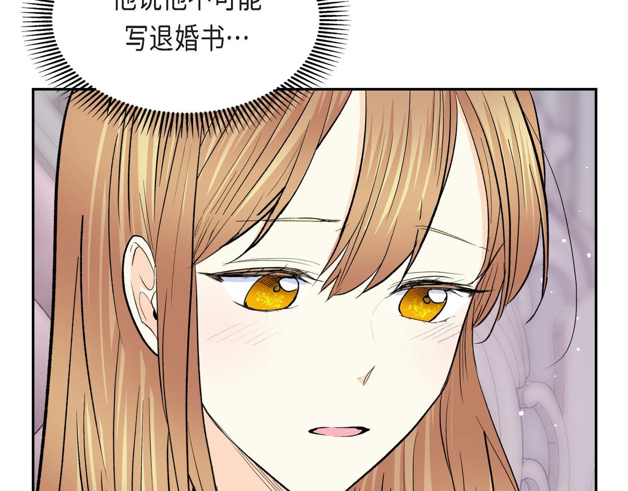 第54话 怎样才能明白我的心意42