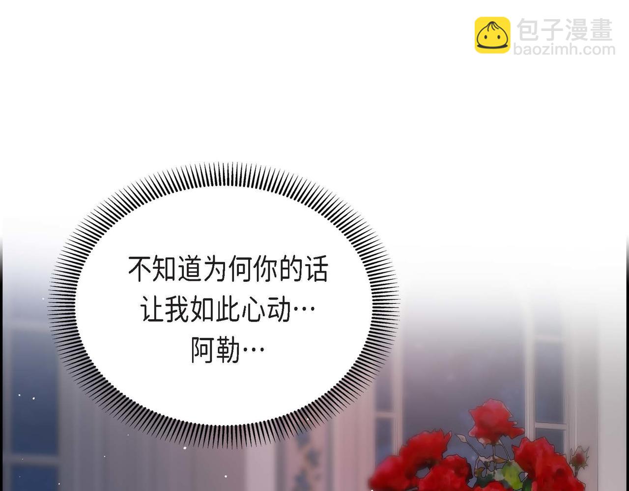 第54话 怎样才能明白我的心意46