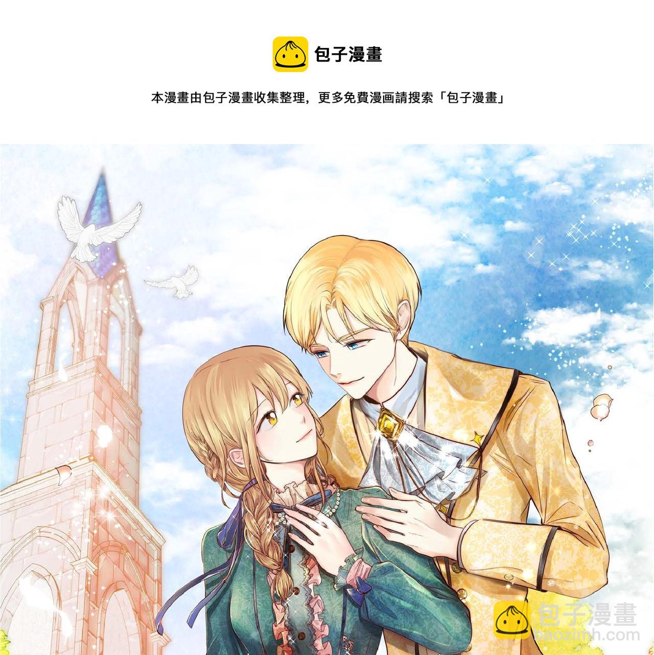第54话 怎样才能明白我的心意53