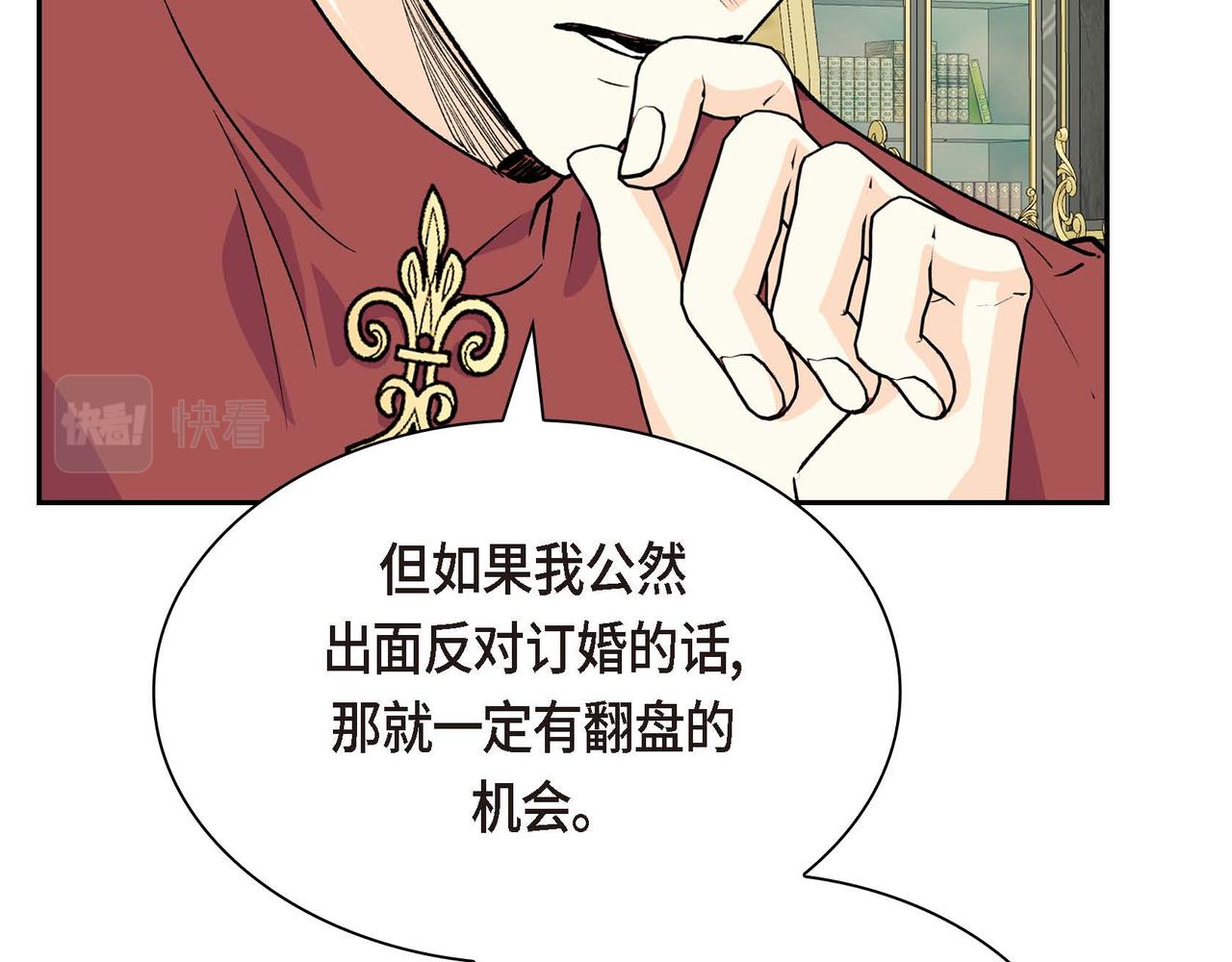 第54话 怎样才能明白我的心意66